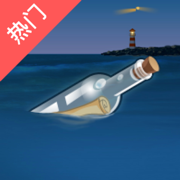 漂流瓶CP-漂流瓶交友圈子