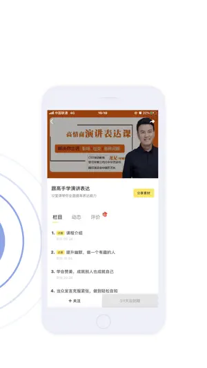学两招 - 干货短视频知识变现平台 screenshot 3