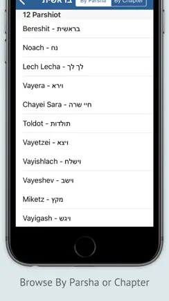 Tanach iPhone image 2