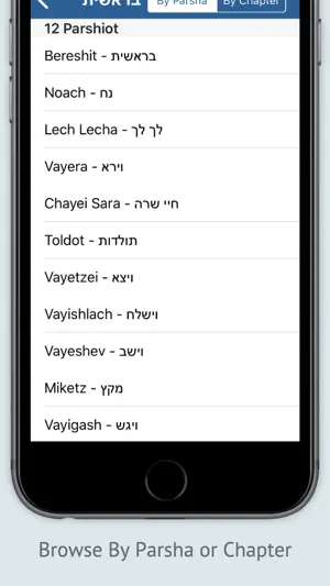 Tanach screenshot 2