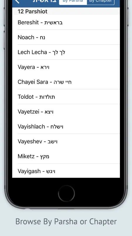 Tanach screenshot 2 of 4
