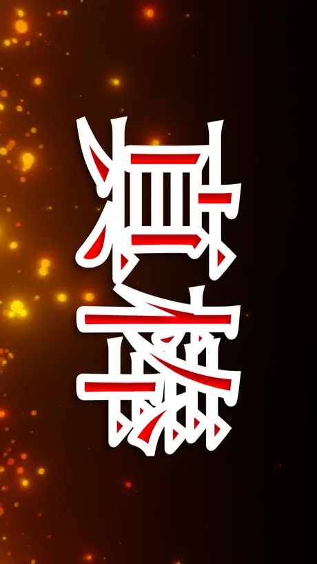 彈幕社交-LED顯示屏滾動字幕