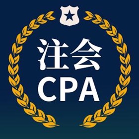 Screenshots (5) 注册会计师CPA讲义大全