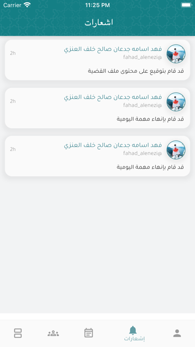 LawyerApp Screenshot
