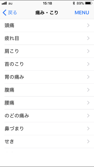 Screenshot #1 pour ツボマスター