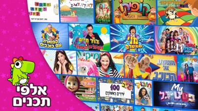 Youkid - יוקיד Screenshot