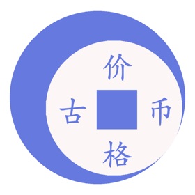 螢幕擷取畫面 (4) 钱币价格查询