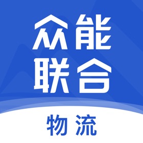 ภาพหน้าจอ (5) 众能物流