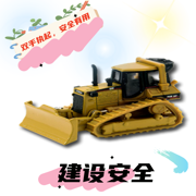 高速公路建设项目安全管理系统