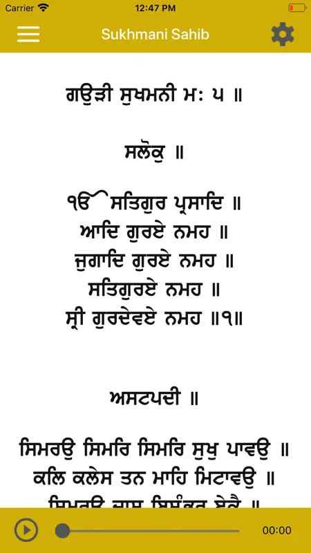 Sukhmani Sahib Path and Audio screenshot 3 of 8