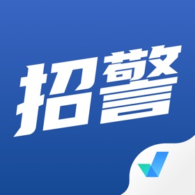 Näyttökuvat (5) 招警考试聚题库-公安辅警协警备考必备