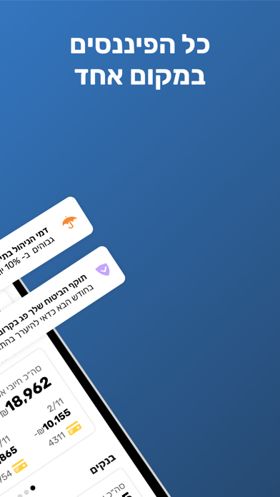 FamilyBiz - כסף ביטוח פנסיה Screenshot