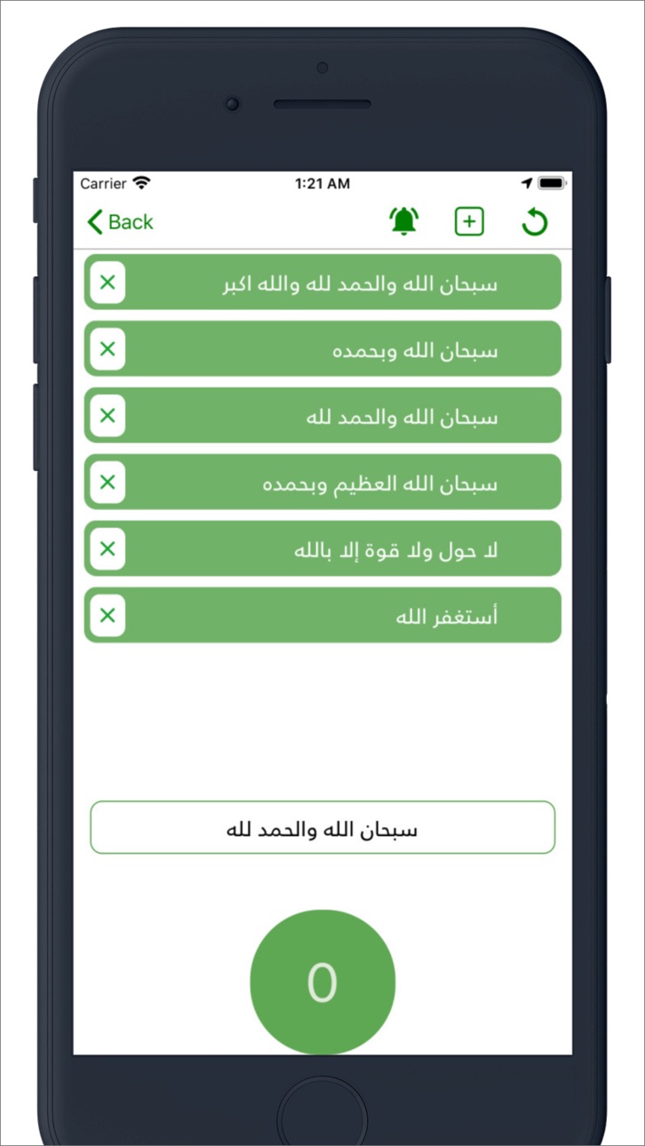 iPhone screenshot