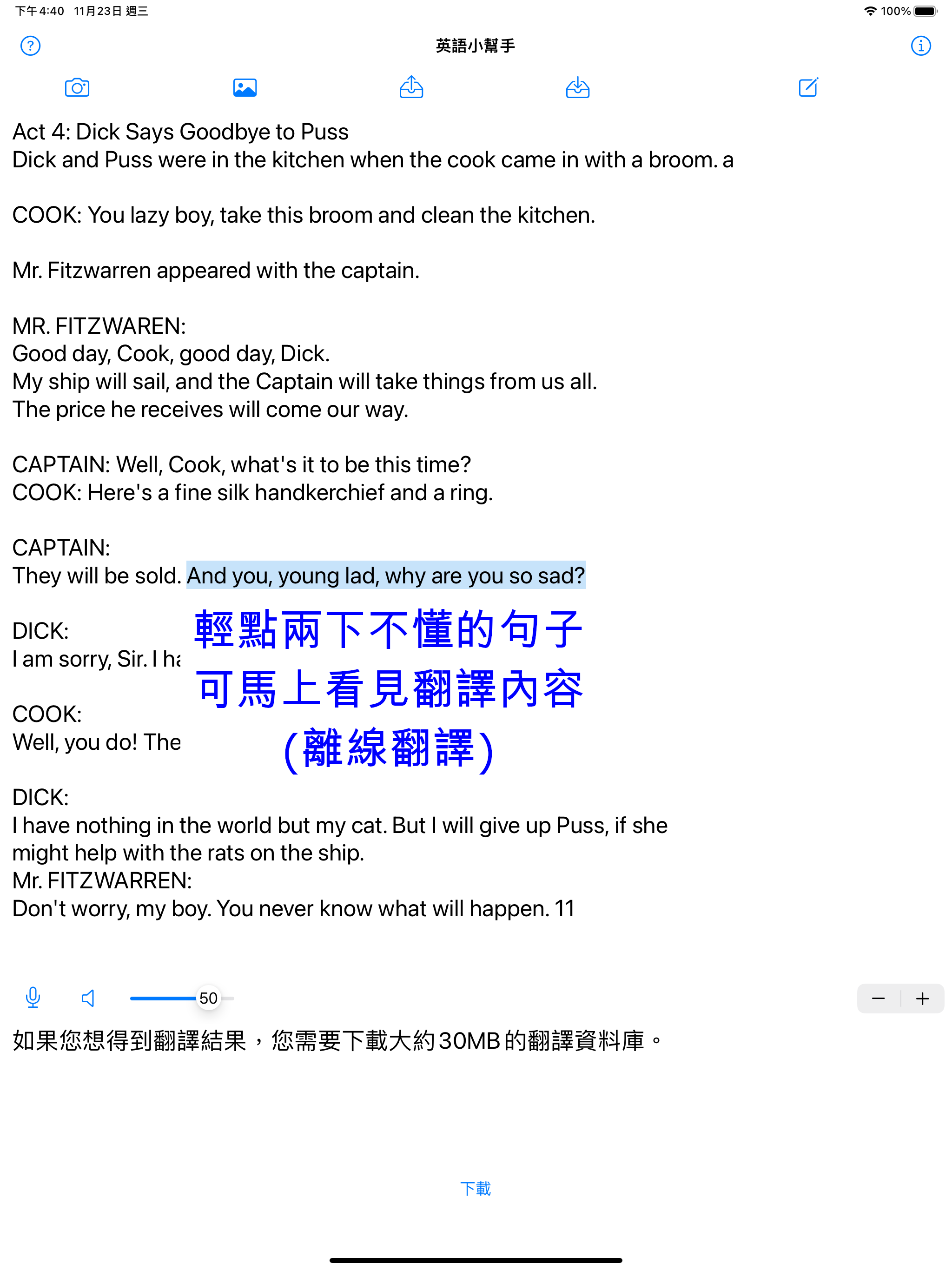 英語小幫手