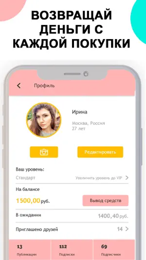 RKcard: кэшбэк и скидки screenshot 3