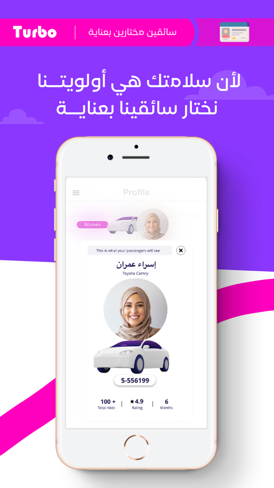 #3. توربو | Turbo: Request a Ride (iOS) 由: TAXISTI COMPANY FOR PASSENGER TRANSPORTATION LLC
