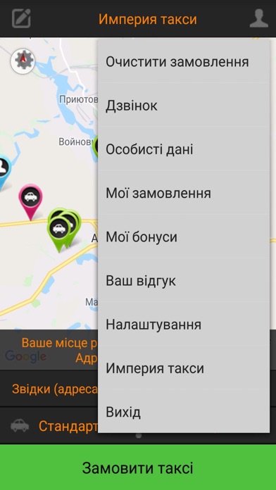 Flit Taxi Screenshot 2 of 4