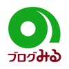 ブログみる icon