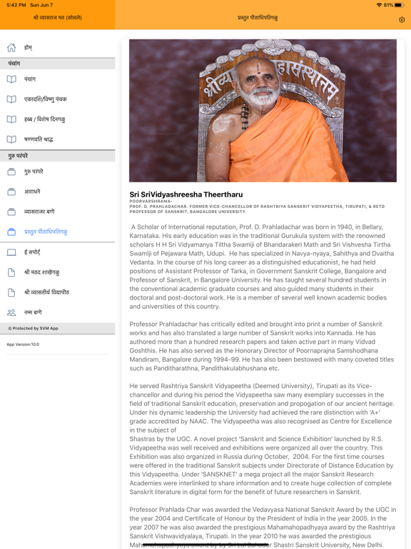 Sosale Vyasaraja Matha iPad screenshot 4 - Lifestyle app