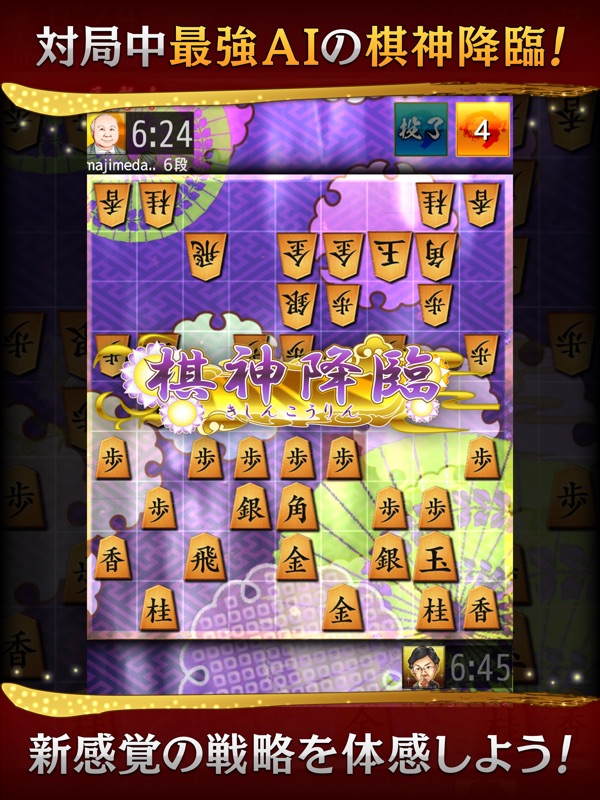 将棋ウォーズ screenshot 10