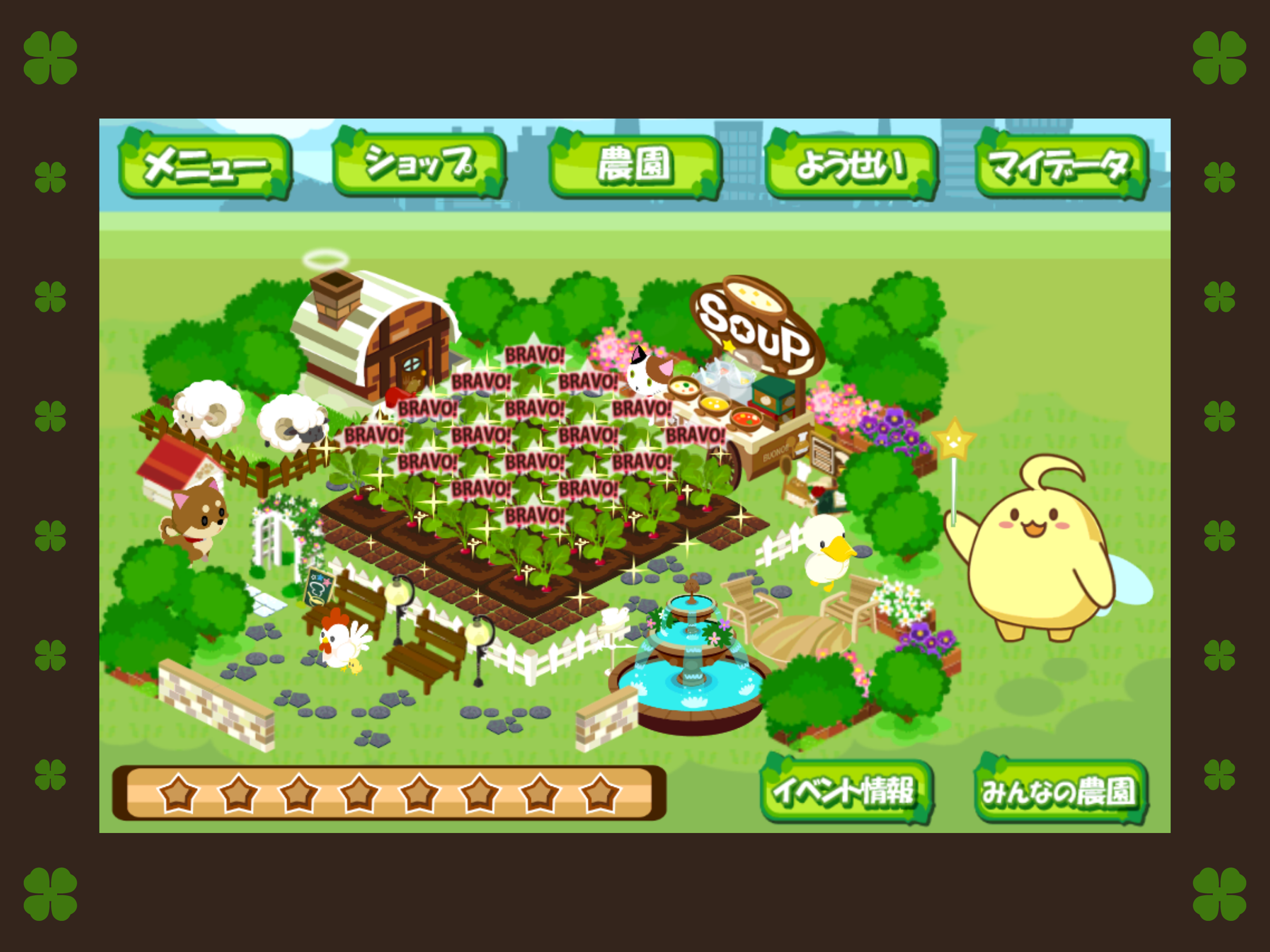 ハッピーベジフル