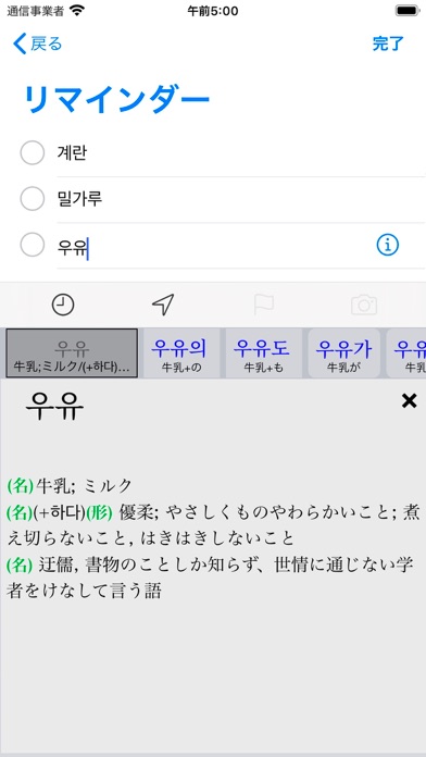 ハングル手書きキーボード screenshot