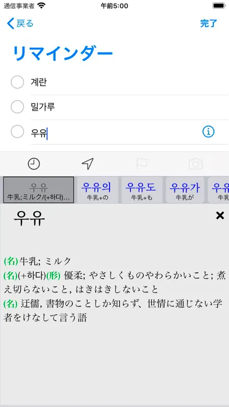 ハングル手書きキーボード screenshot 5 of 7