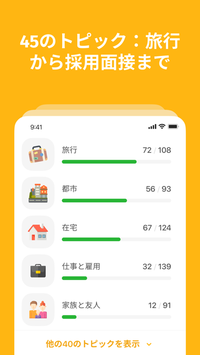 Bright-英語を学ぶための革新的な方法!のスクリーンショット - 5