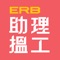 「樂活一站」及「陪月一站」是僱員再培訓局(再培訓局)統籌的一站式家居服務轉介平台。完成再培訓局相關課程的學員，可透過「ERB助理搵工」登記成為「樂活一站」及「陪月一站」助理，搜尋及申請合適工作。一經僱主揀選，系統會即時向助理發出通知，雙方可以直接聯絡，商討工作安排。