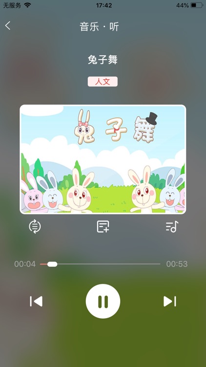 乐玩越乐家庭 screenshot-3
