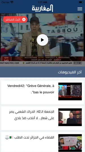 Almagharibia TV - المغاربية screenshot 1