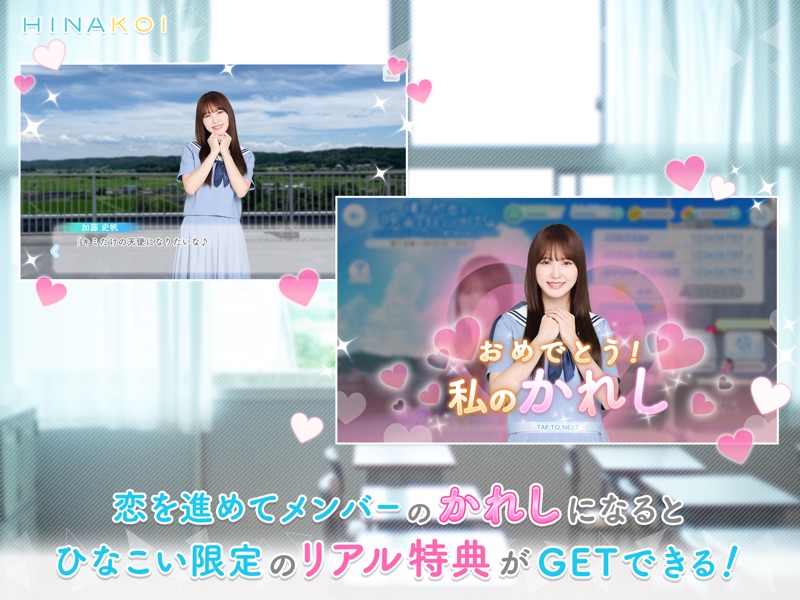 [日向坂46公式] ひなこい screenshot 9