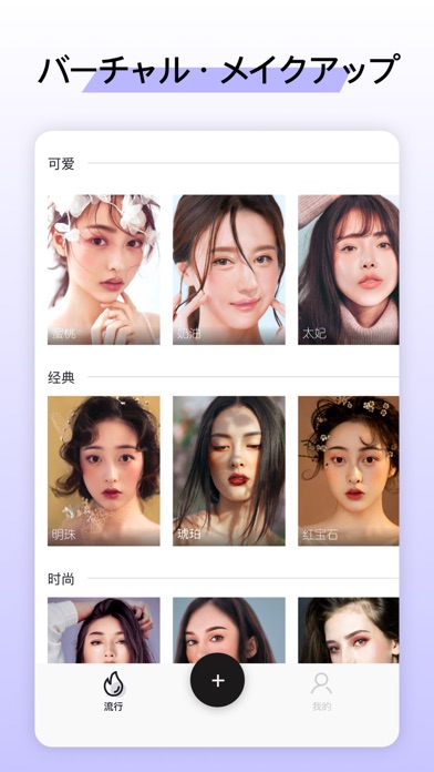 LOOX: 顔形状分析、AI ヘアのおすすめ画像9