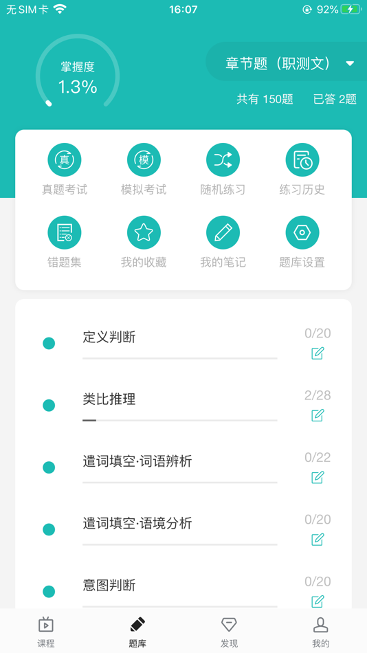 #3. 启宏教育-公考教师在线平台 (iOS) Podle: 程 封
