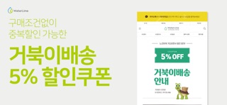 워터라임 screenshot
