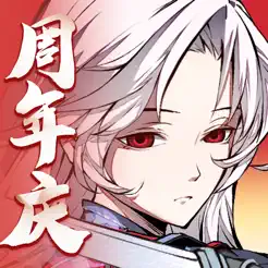 天地劫：幽城再‪临‬
ios版 V1.53.5