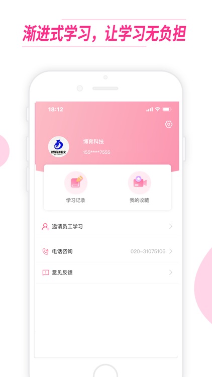 美业人 screenshot-3