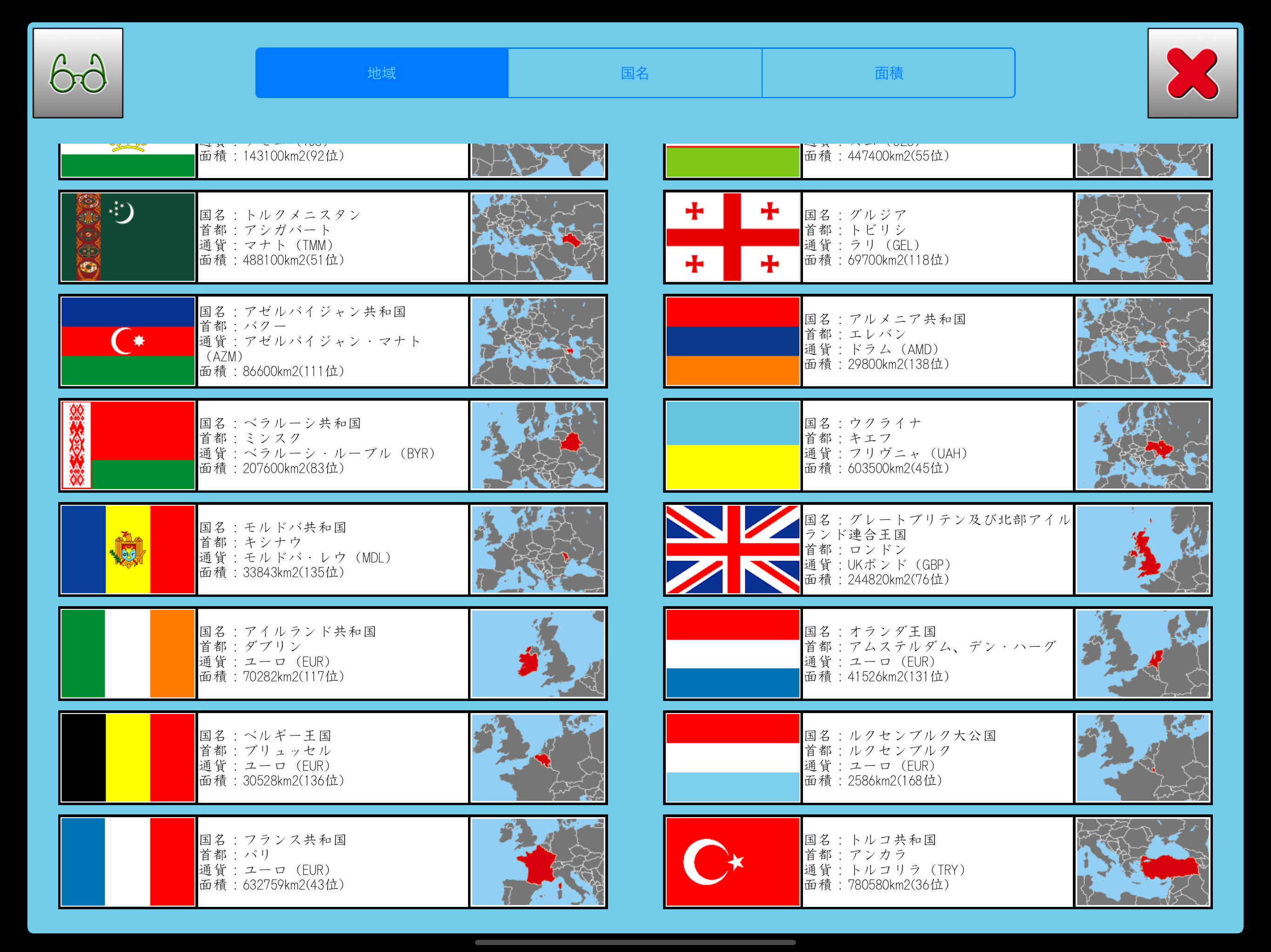 World flags Drill Ext screenshot 7