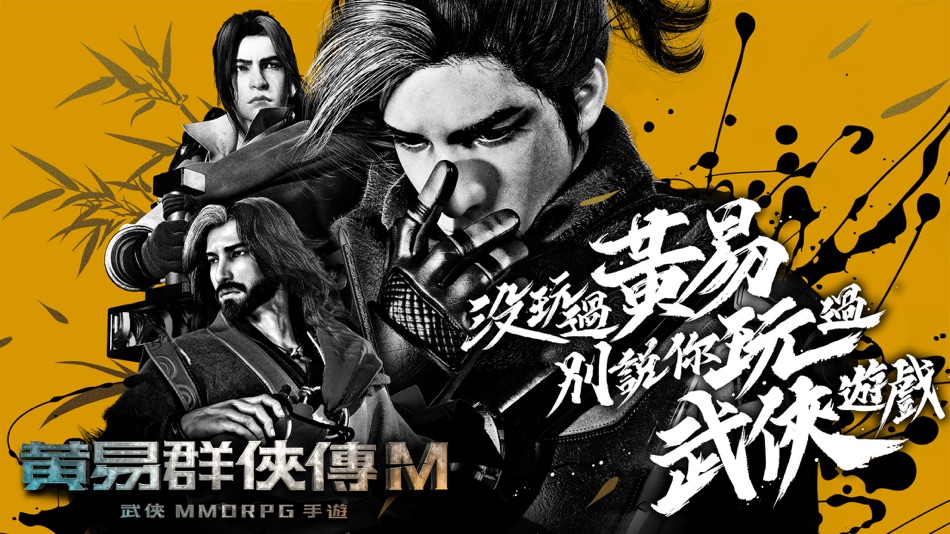 #1. 黃易群俠傳M (iOS) 由: CHINESEGAMER(HK)