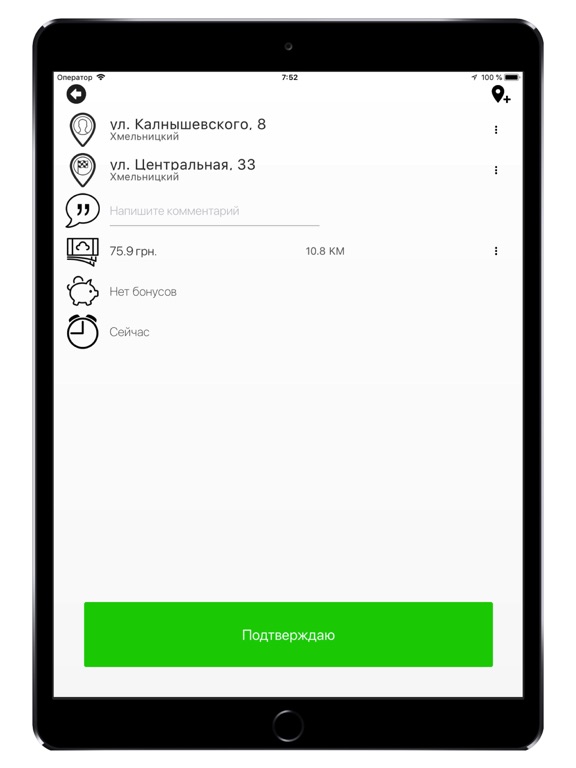 Screenshot #6 pour DriveX | таксі Хмельницький