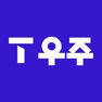 Get T 우주 for iOS, iPhone, iPad Aso Report