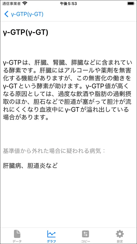 healthTrack screenshot 5 of 5
