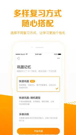考满分词汇-托福考试核心单词 screenshot 3
