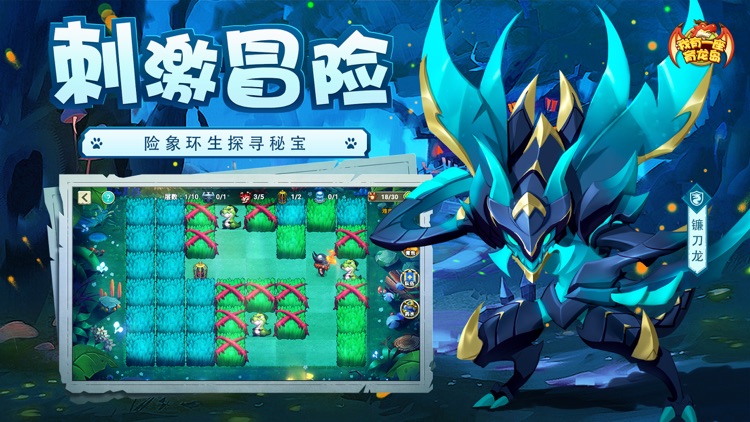 我有一座育龙岛 screenshot-3