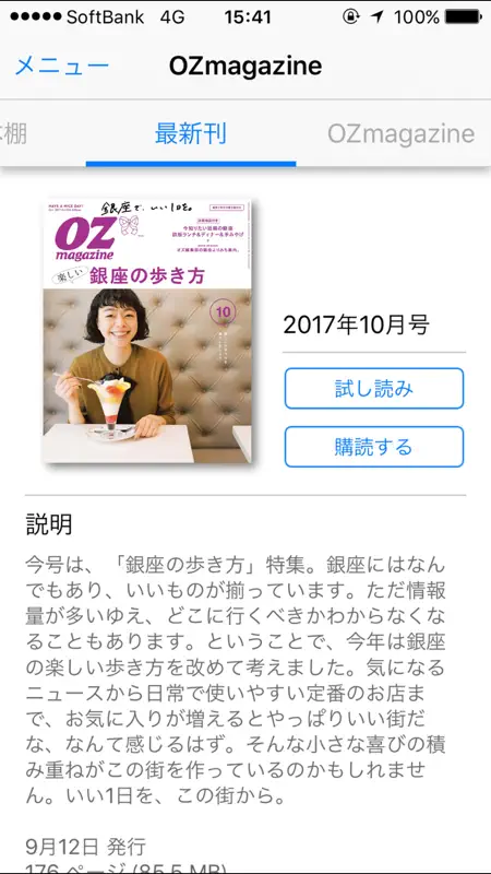OZmagazine screenshot 1 of 5