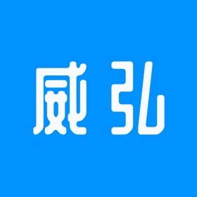 威弘