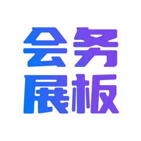 Snímky obrazovky (4) 会务展板