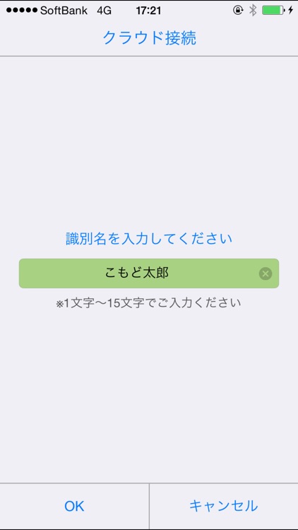 熱中症対策サポーター screenshot-3