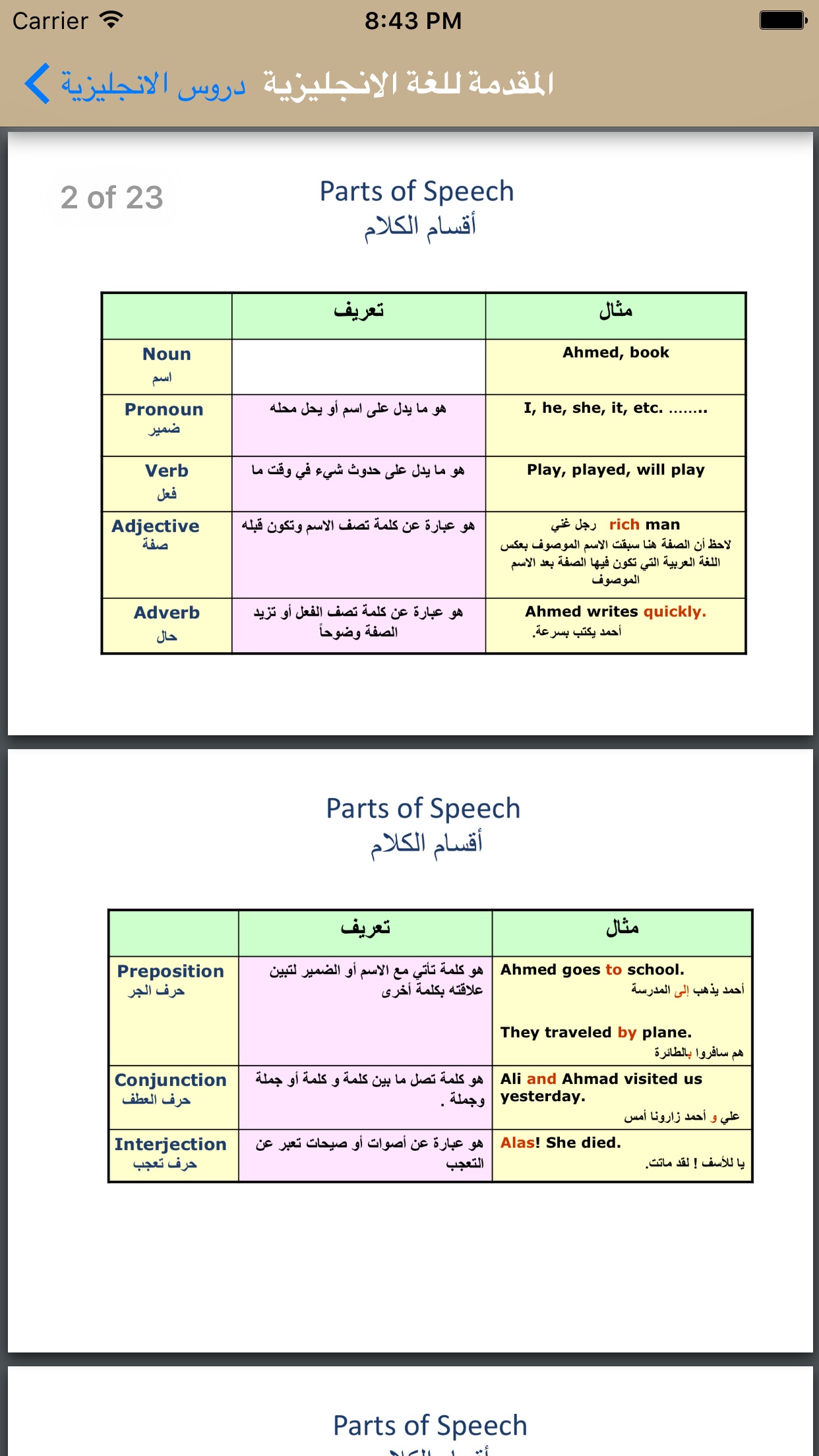 Screenshot 5 of تعلم الانجليزية