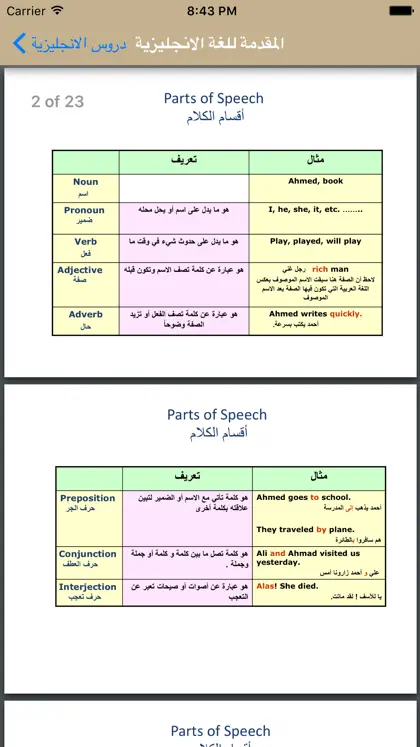 Screenshot 5 di 5 di تعلم الانجليزية